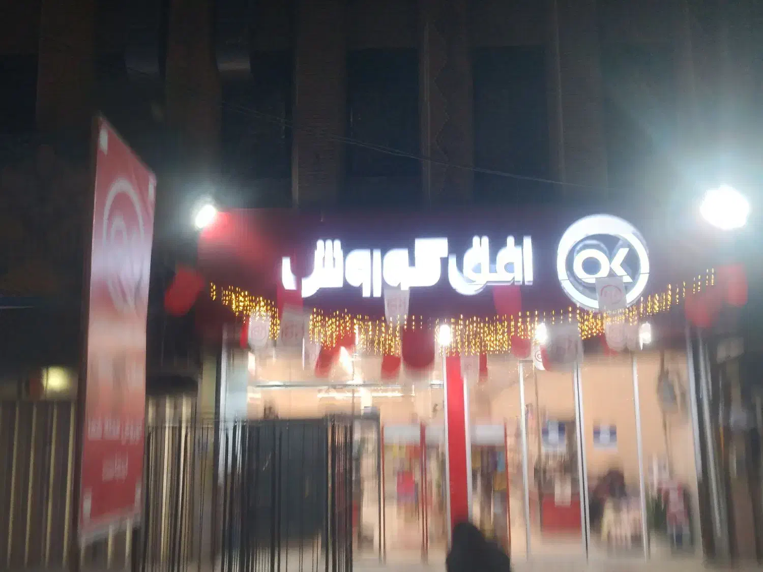 فروش ملک تجاری،مسکونی،ورزشی.ب صورت یکجا