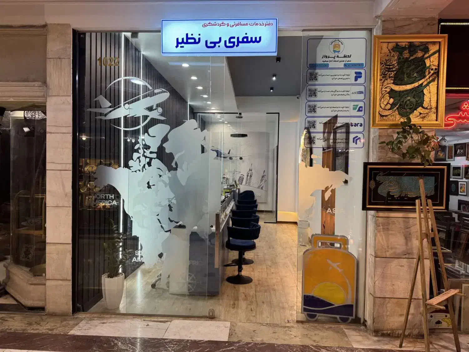 مغازه تجاری شیک در زیست خاور