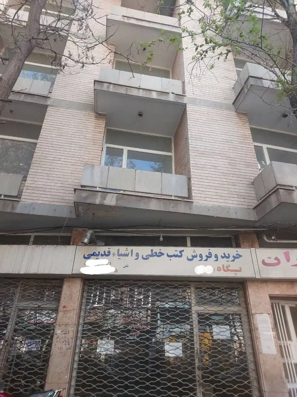 فروش مغازه