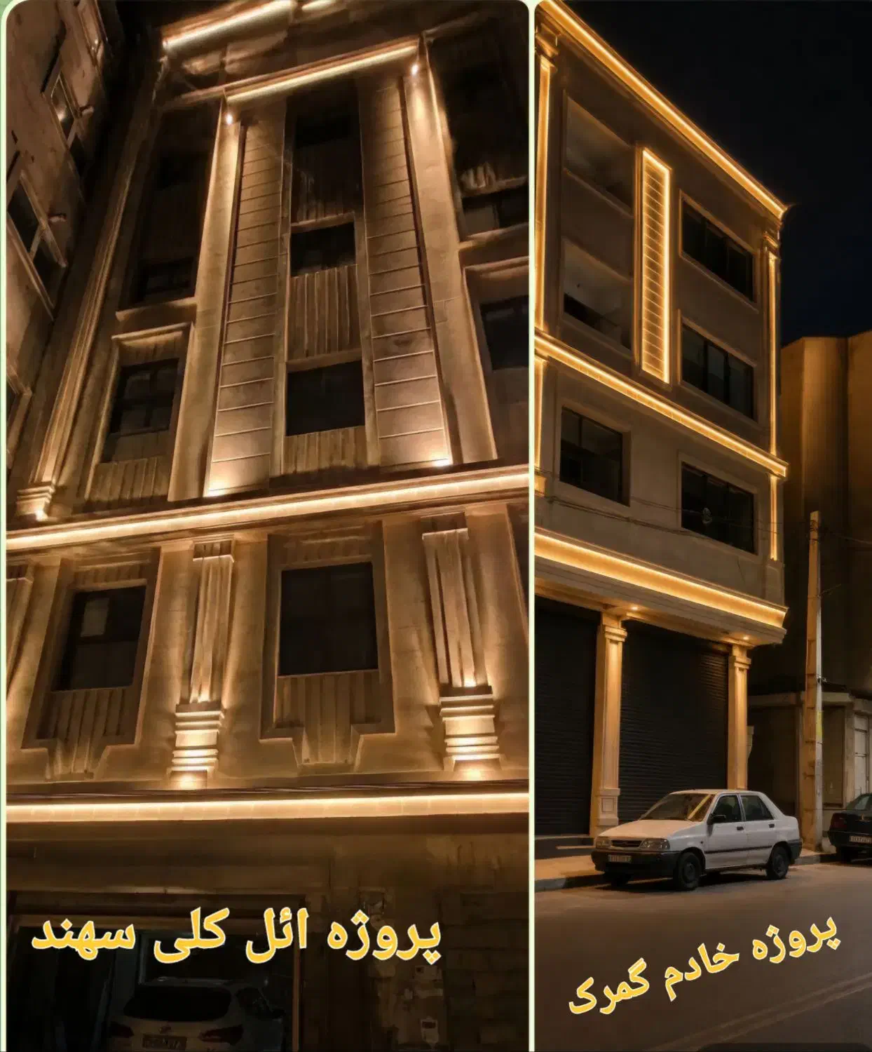 مشارکت در ساخت وساز