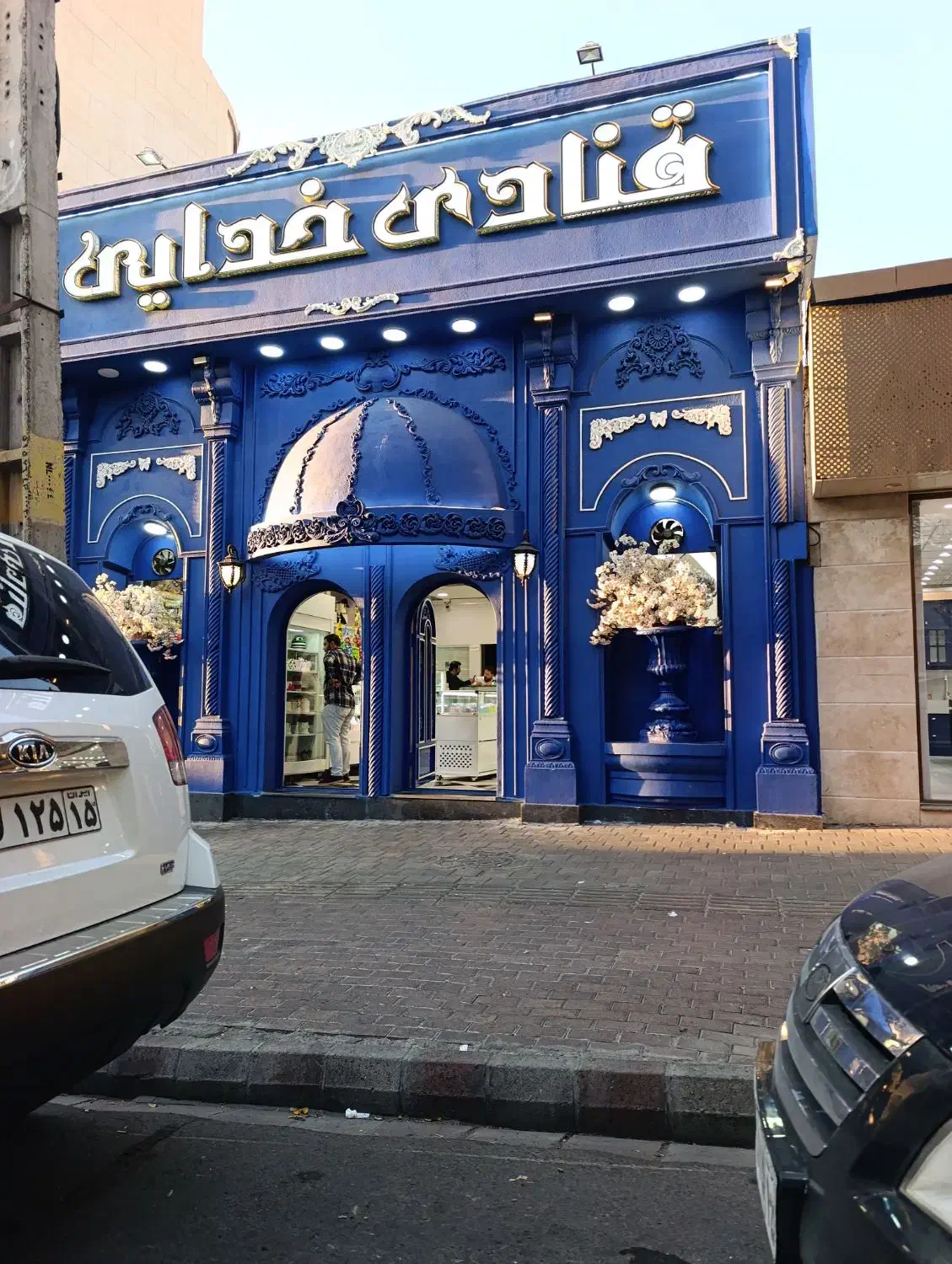 فیش ال مال شهرک کارمندان