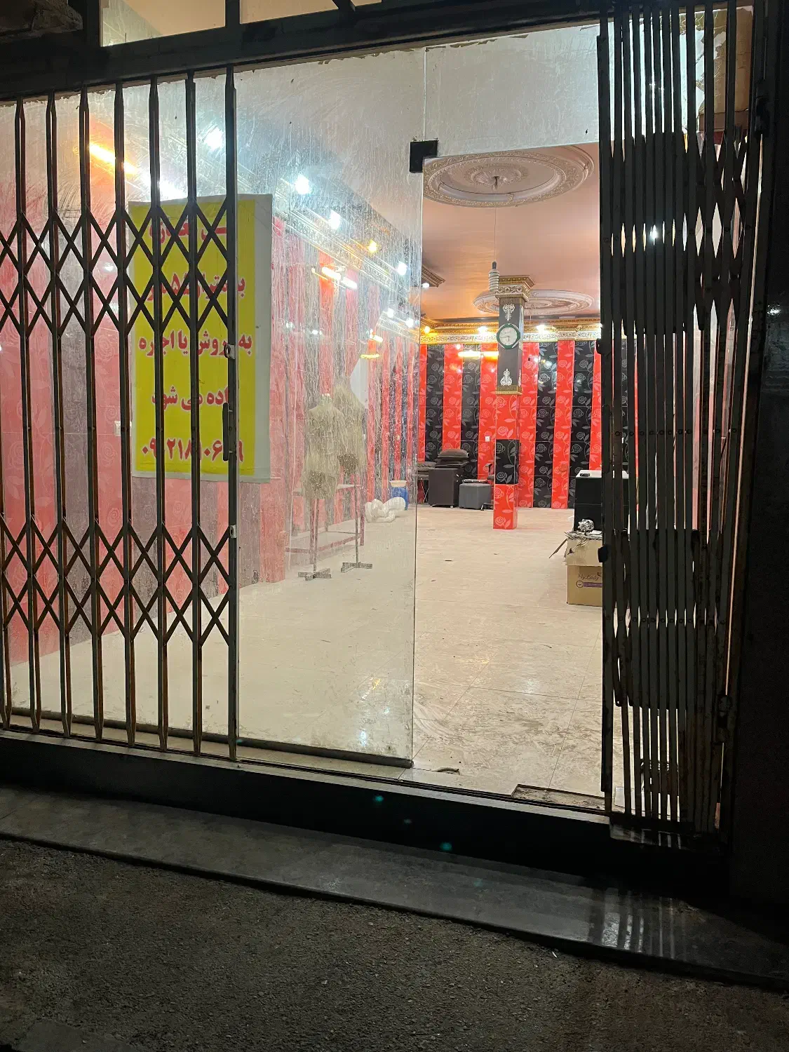 فروش ومعاوضه