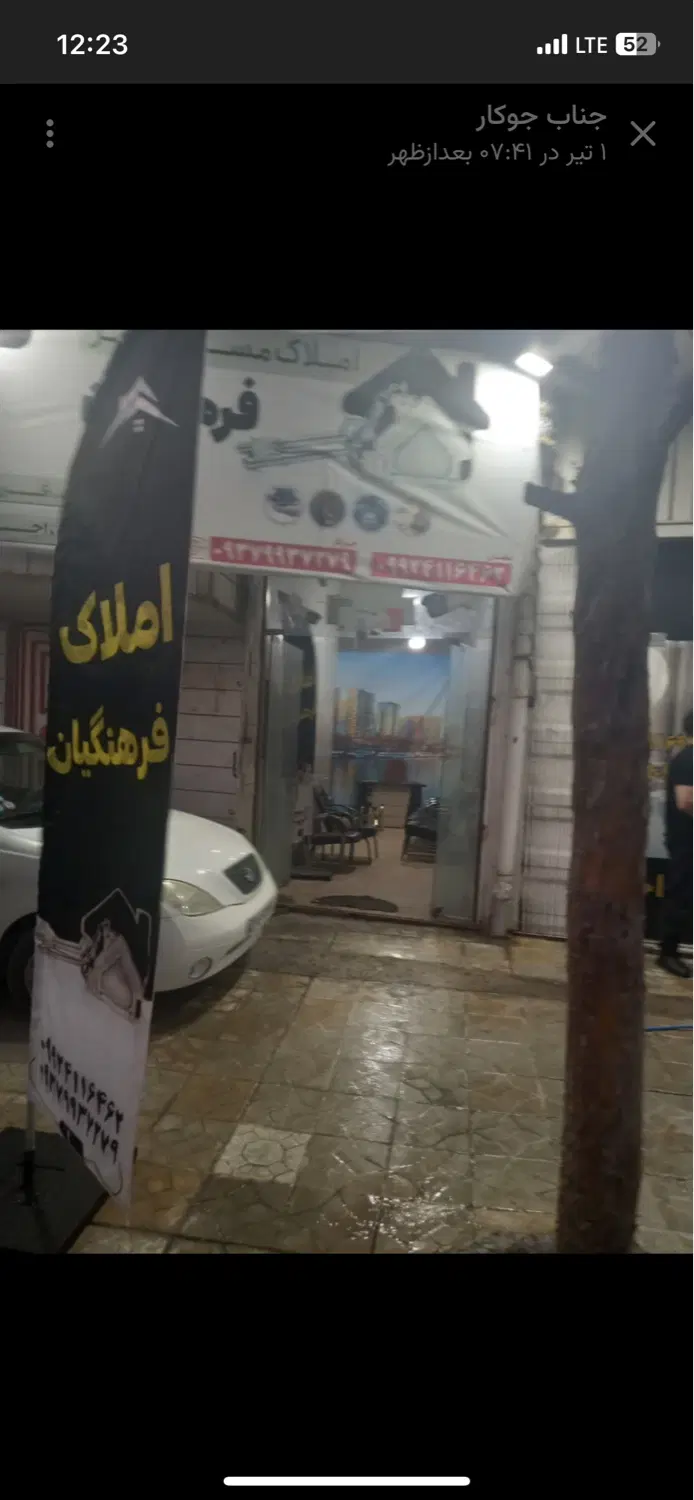 مغازه ۳۰متری بر شصت متری