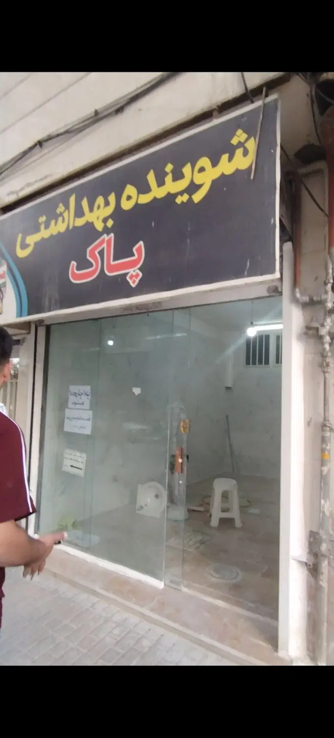 اجاره مغازه 15 متری جانباز