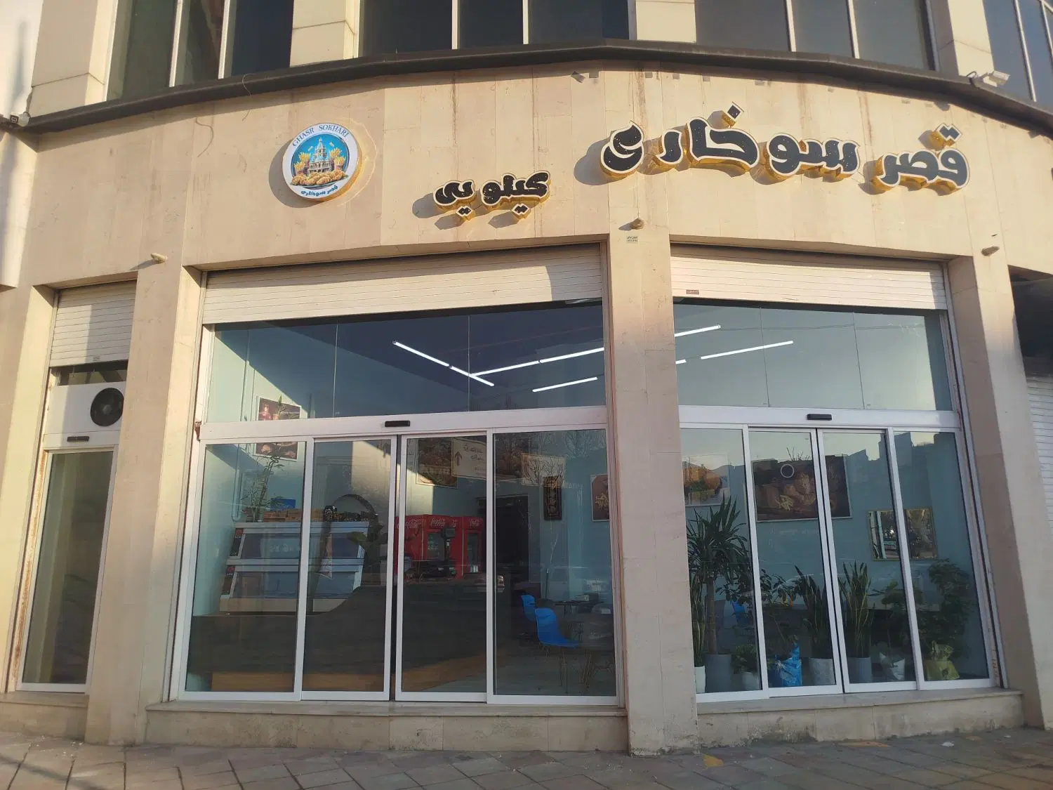 اجاره فست فود