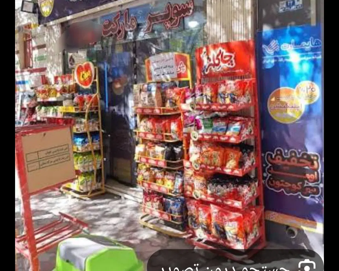 فروش خانه و مغازه کلنگی