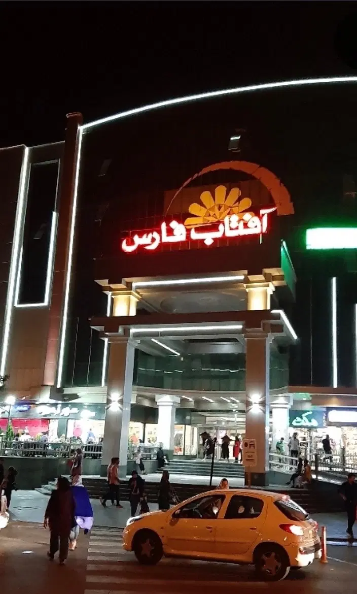 فروش تجاری_مجتمع افتاب فارس