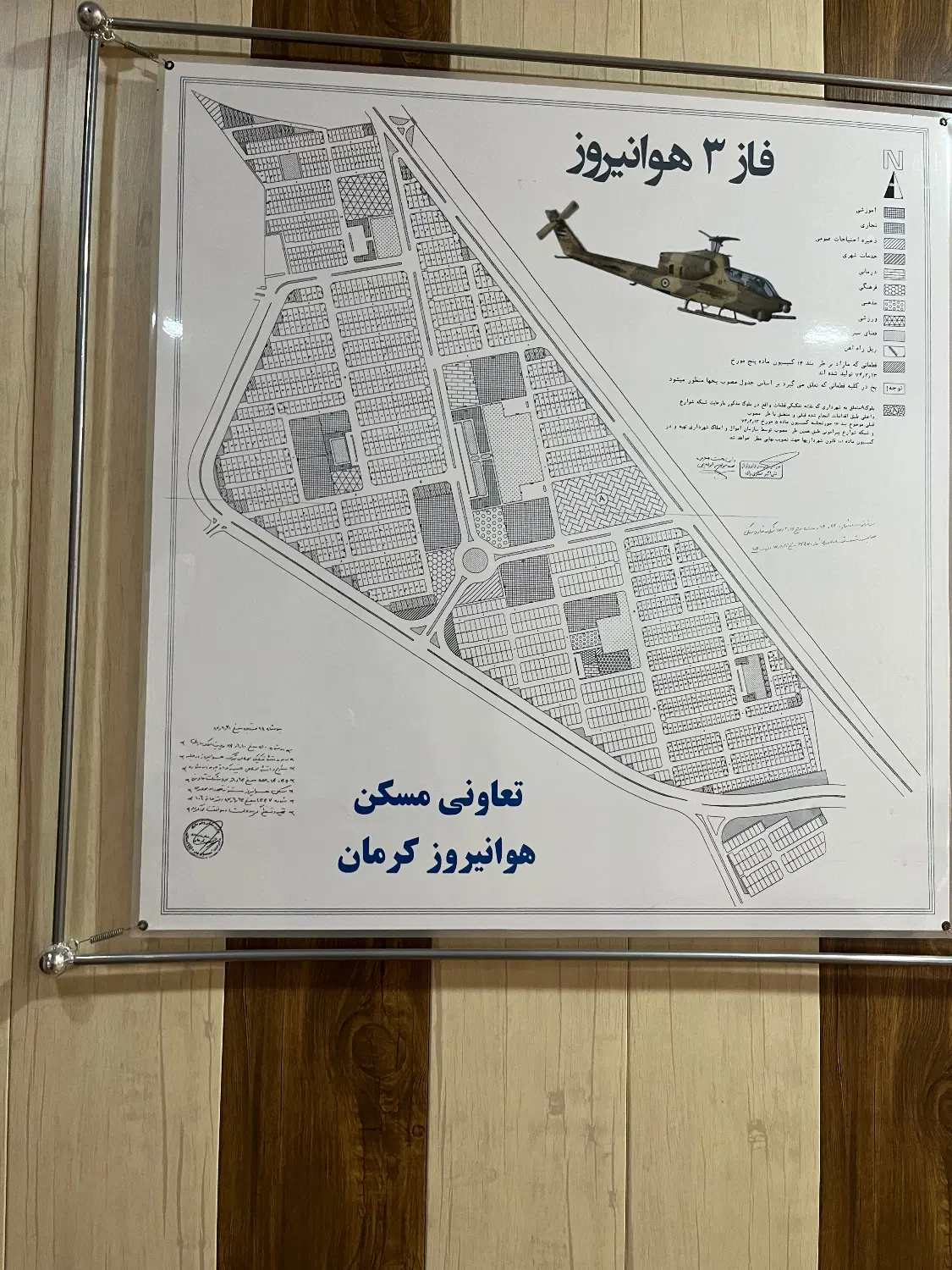 قطعه زمین ۴۳۲ هوانیروز غدیر ۳