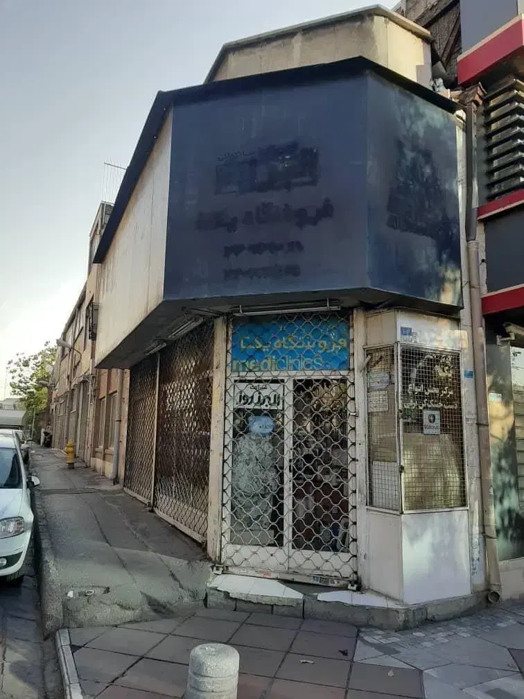 فروش ملک تجاری