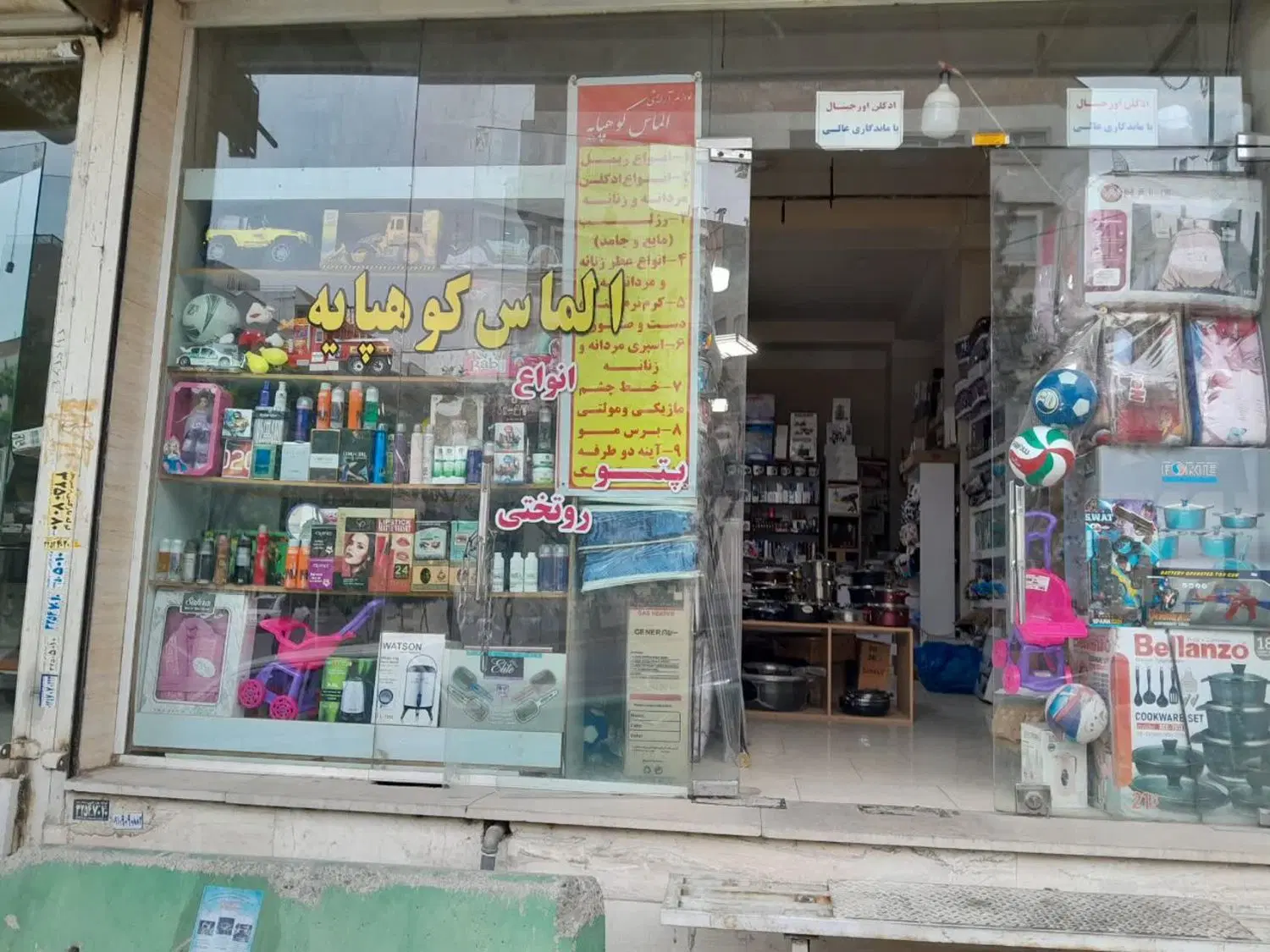 اجاره مغازه