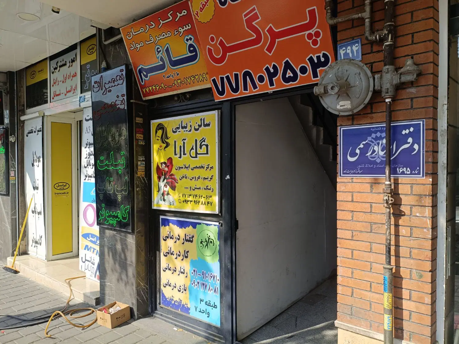 اجاره اتاق به وکلای محترم یا مشاوره حقوقی