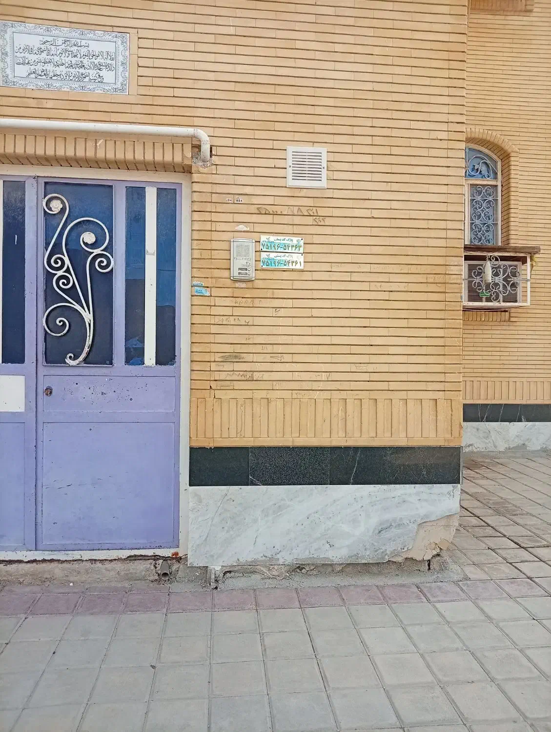 زمین فلکه الله