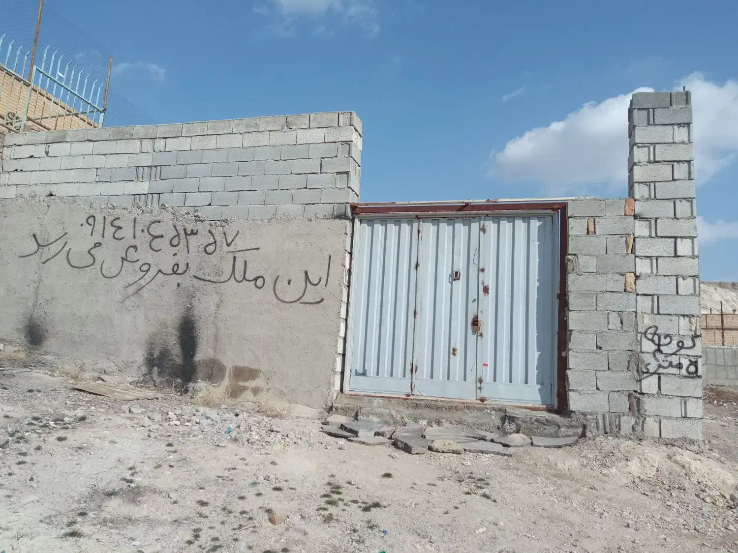 فروش یک قطعه زمین حصارکشی