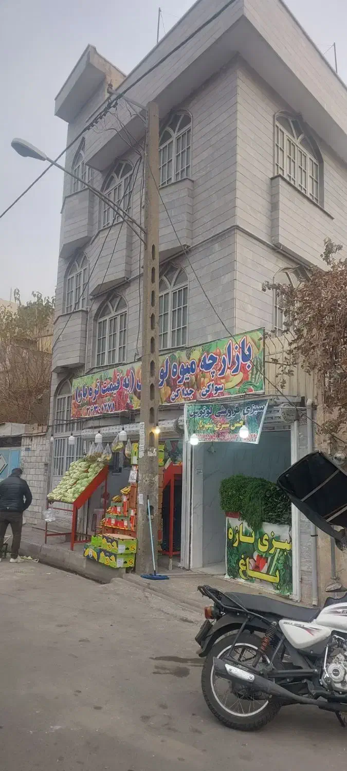 ۲۰مترتجاری مناسب هرشغلی روبروی پارک با درآمد بالا