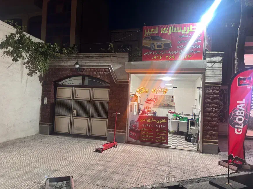 فورشی حیاط دربست