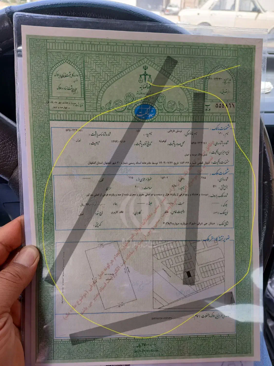 ۲۰۰ مترزمین مسکونی.ارغوانیه شهرک مروارید
