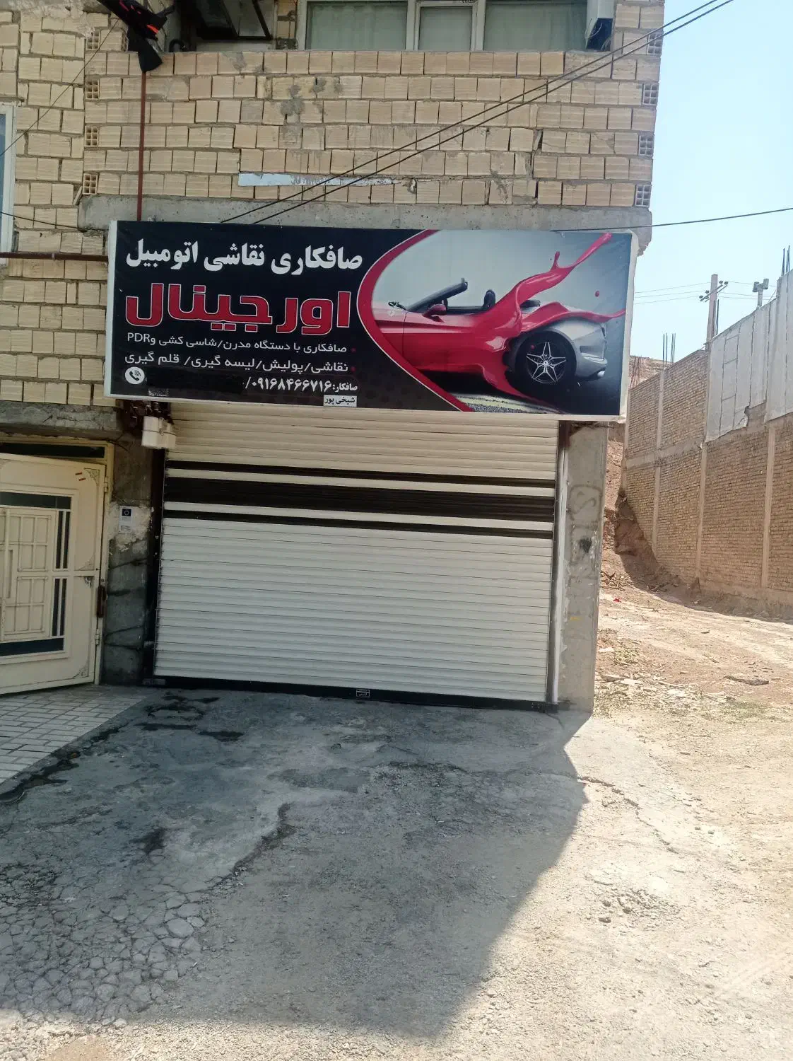 فروش تجاری مسکونی