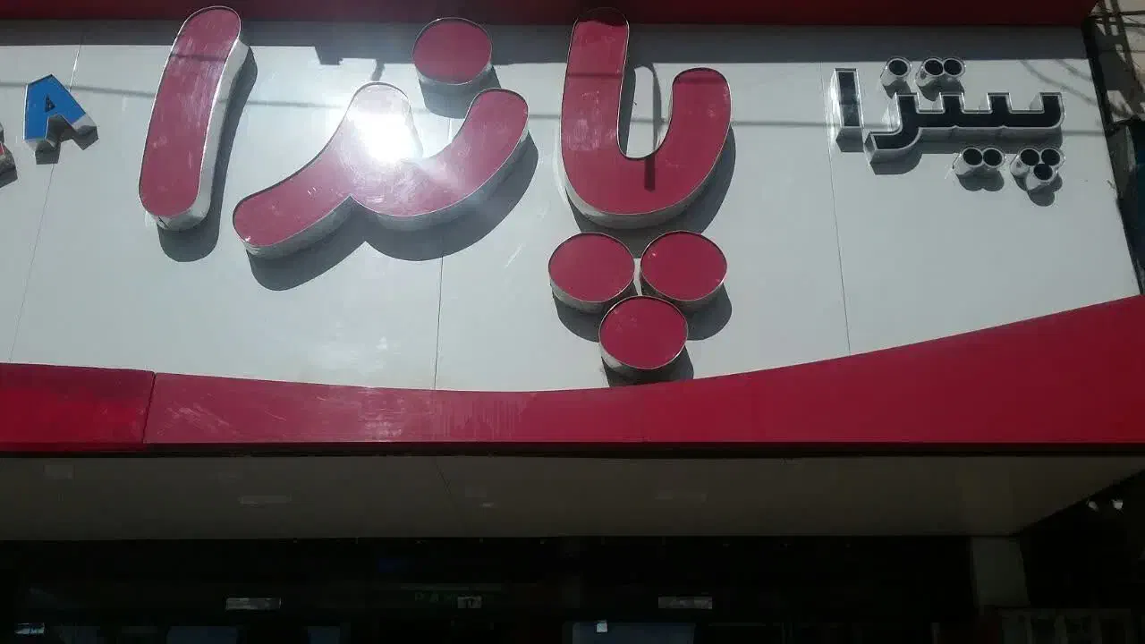 مغازه 32متری بر اصلی روبروی حاج منصور