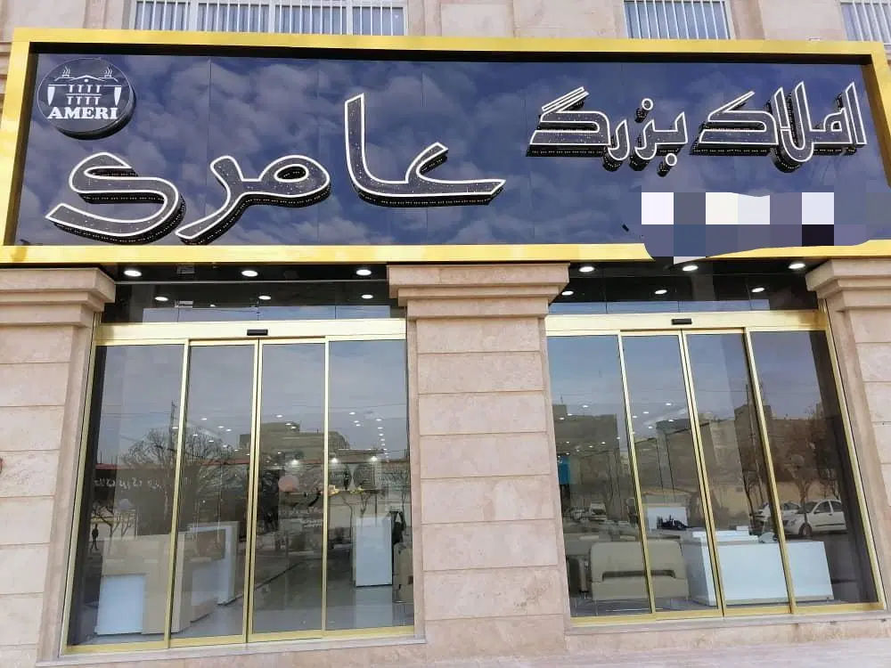 زمین ۳۹۰ متری_فاز ۳ ساماندهی