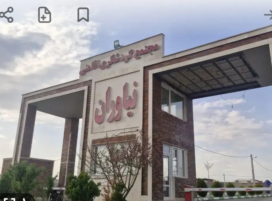 زمین نیاوران