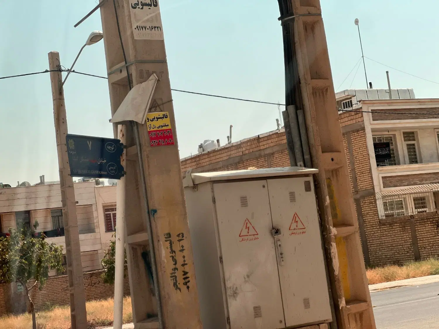 980زمین مشکل گشاد