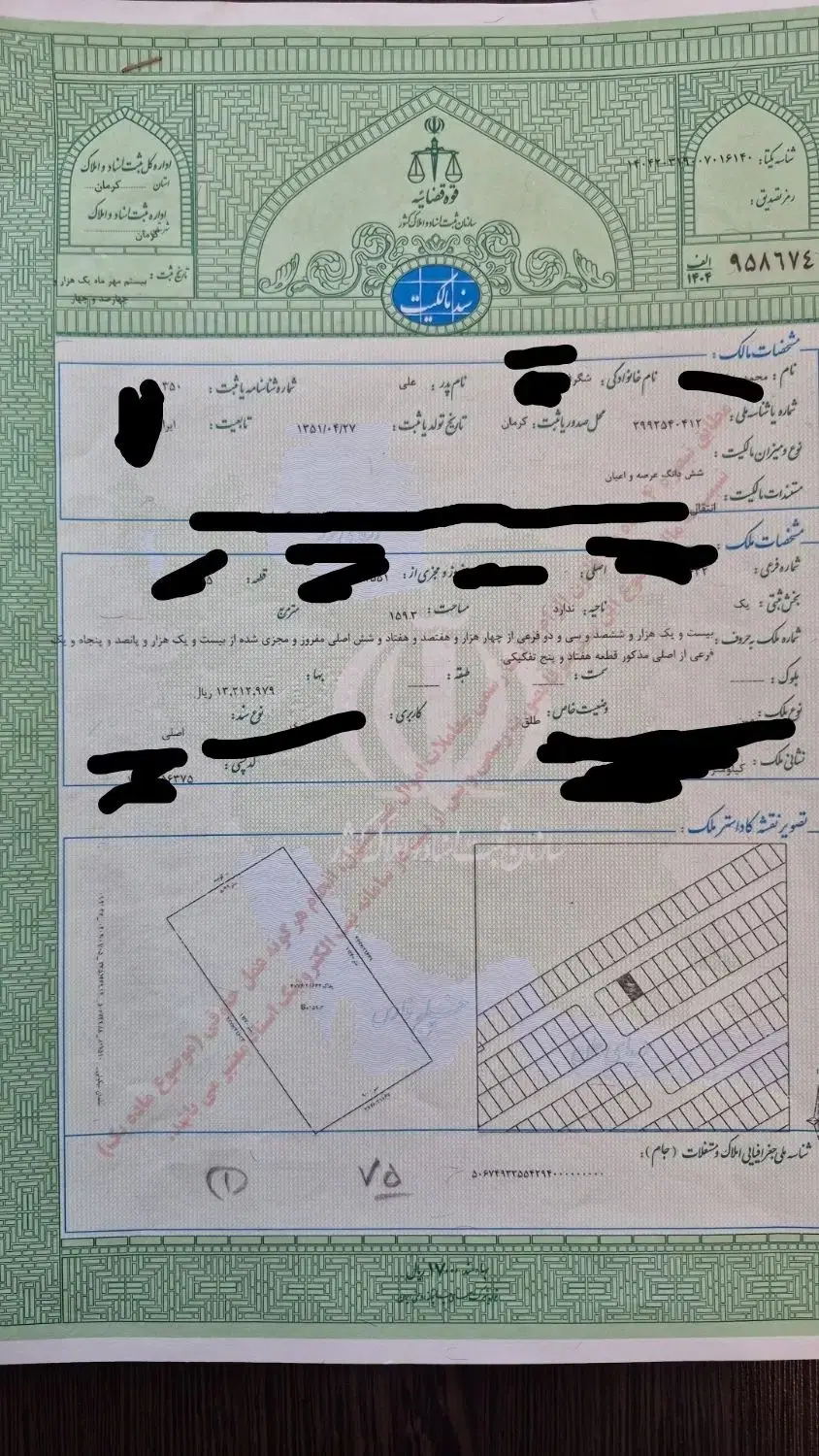 خیابان پهلوان 6 قصبی سند تک برک تفکیک شده شهرداری