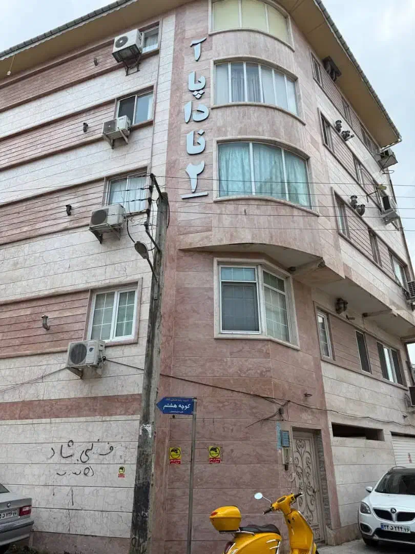 یک واحد اپارتمان ۸۴ متری لاهیجان