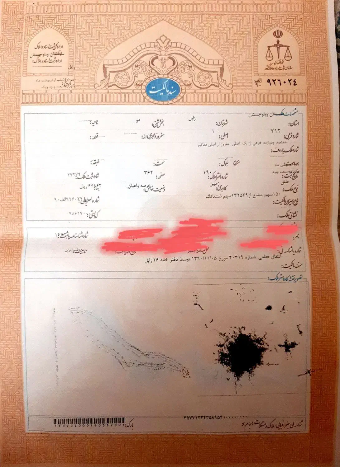 زمین تعاونی مسکن شهرداری
