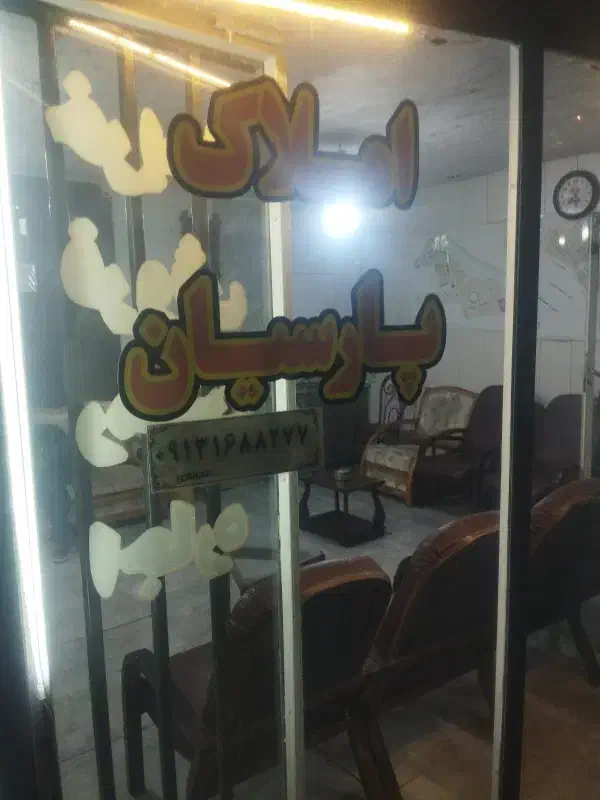خانه اجاره ای