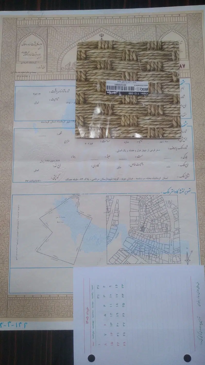 یک باب خانه مسکونی(کلنگی)