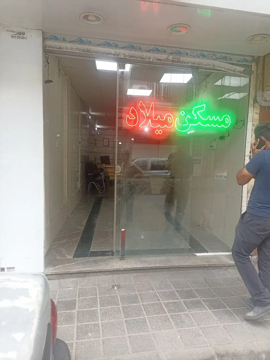 ۶۰ متر مغازه حاشیه یوسفیه.