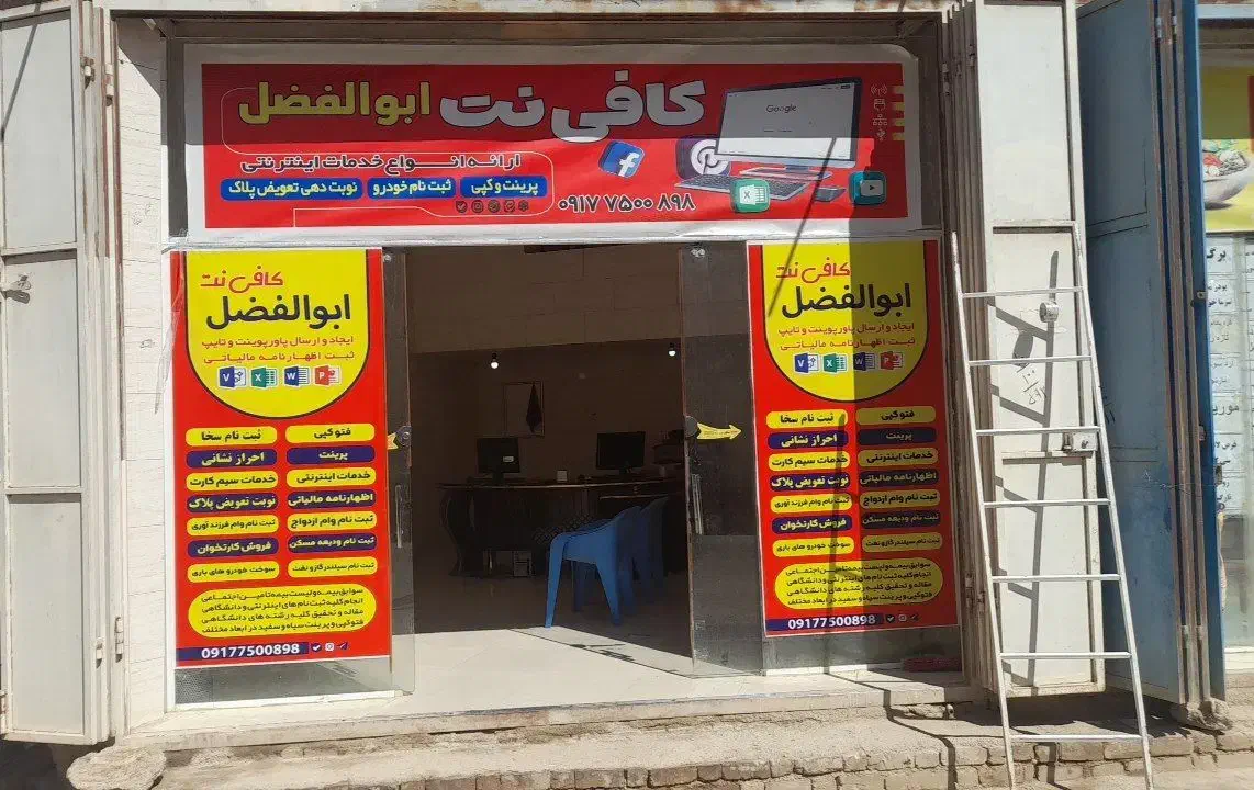 اجاره مغازه ۳۰ متری در کرونی
