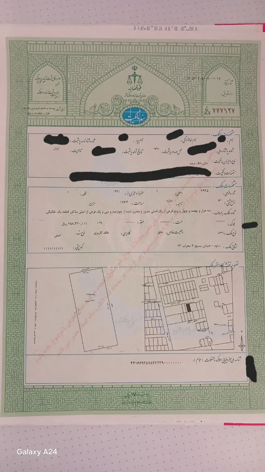 زمین ۱۷۷متر تک برگ