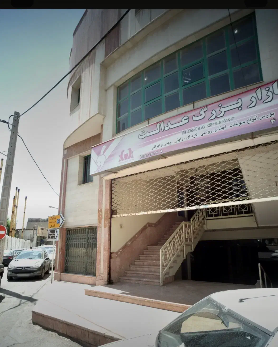 فروش یک باب مغازه