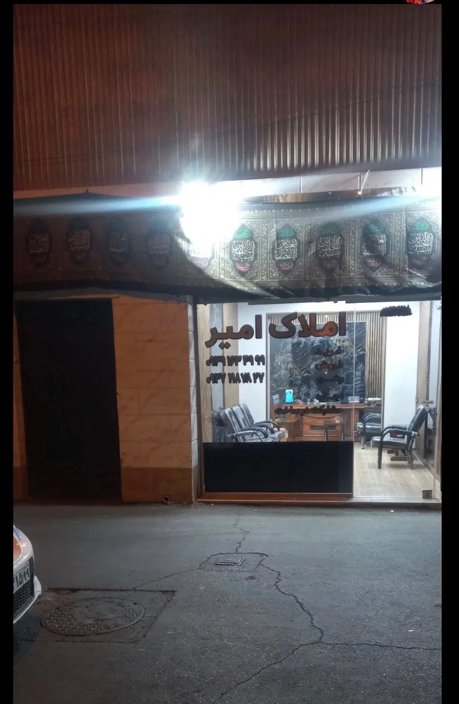 انباری