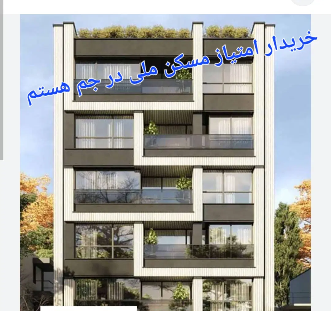 فروش خانه