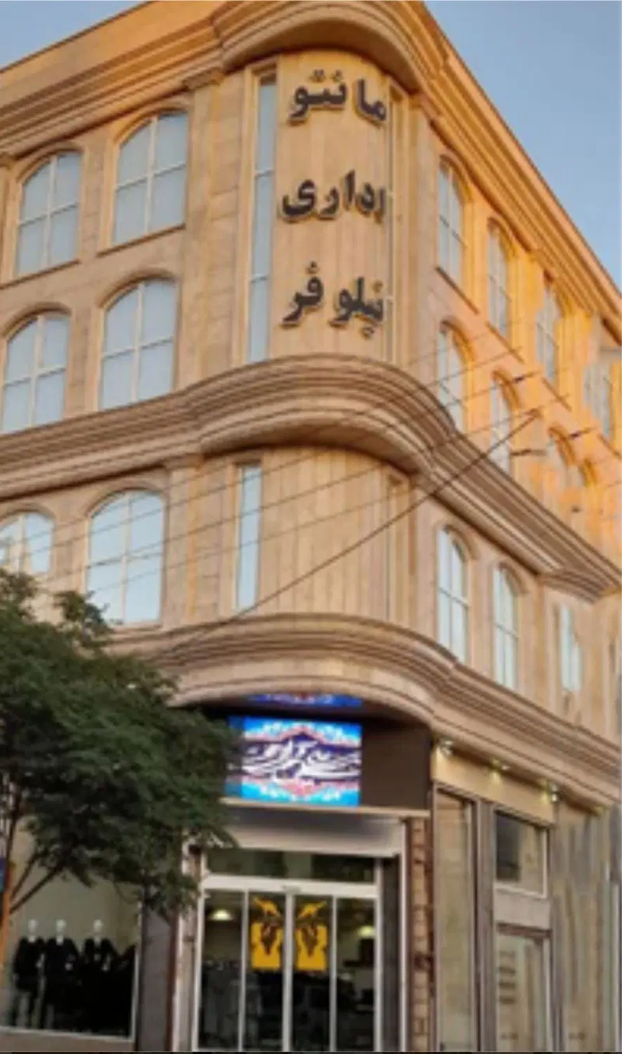 اپارتمان