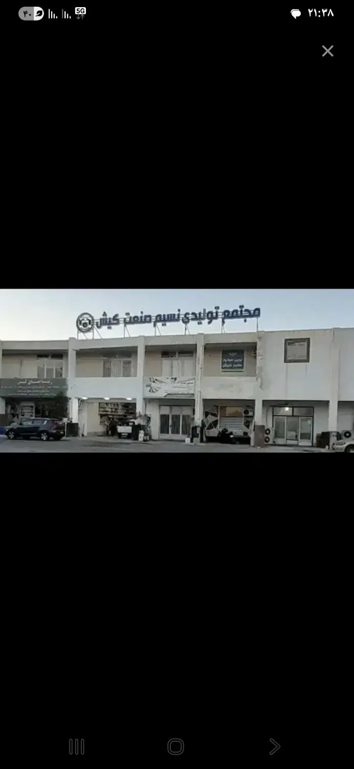 فروش غرفه کاربری انبار پاساژ تولیدی ارم