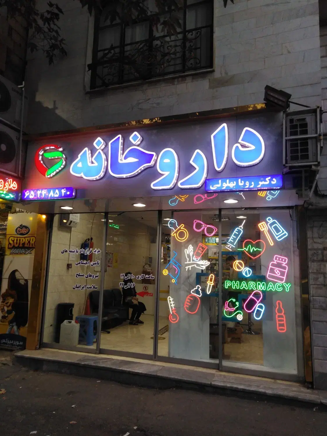 پیشنهادقیمت خریدتجاری منصفانه مدت محدودازطرف شما