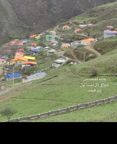 زمین ییلاقی ۲۶۰متری