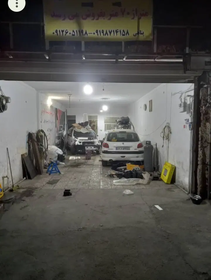 مغازه