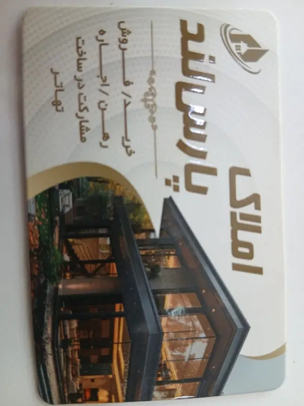 ۸۵متر سند دار  خیابان قلم