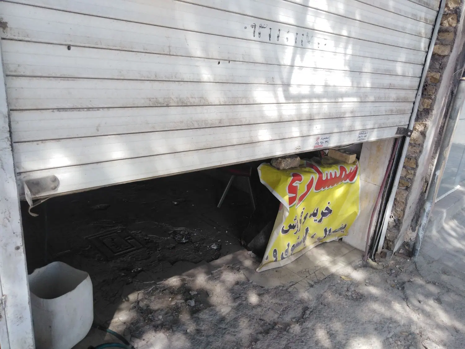 ی باب مغازه 12متری