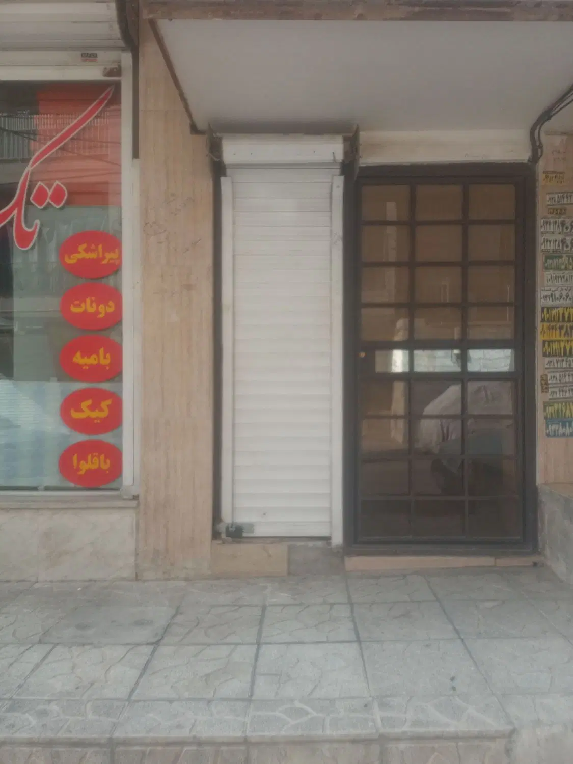 زیر پله