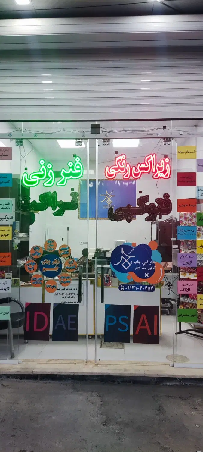 اجاره مغازه ۲۲ متری پوریای ولی