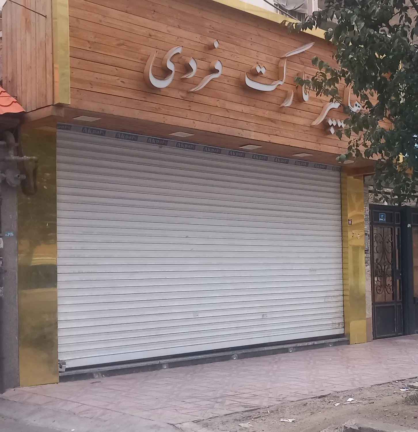 اجازه مغازه