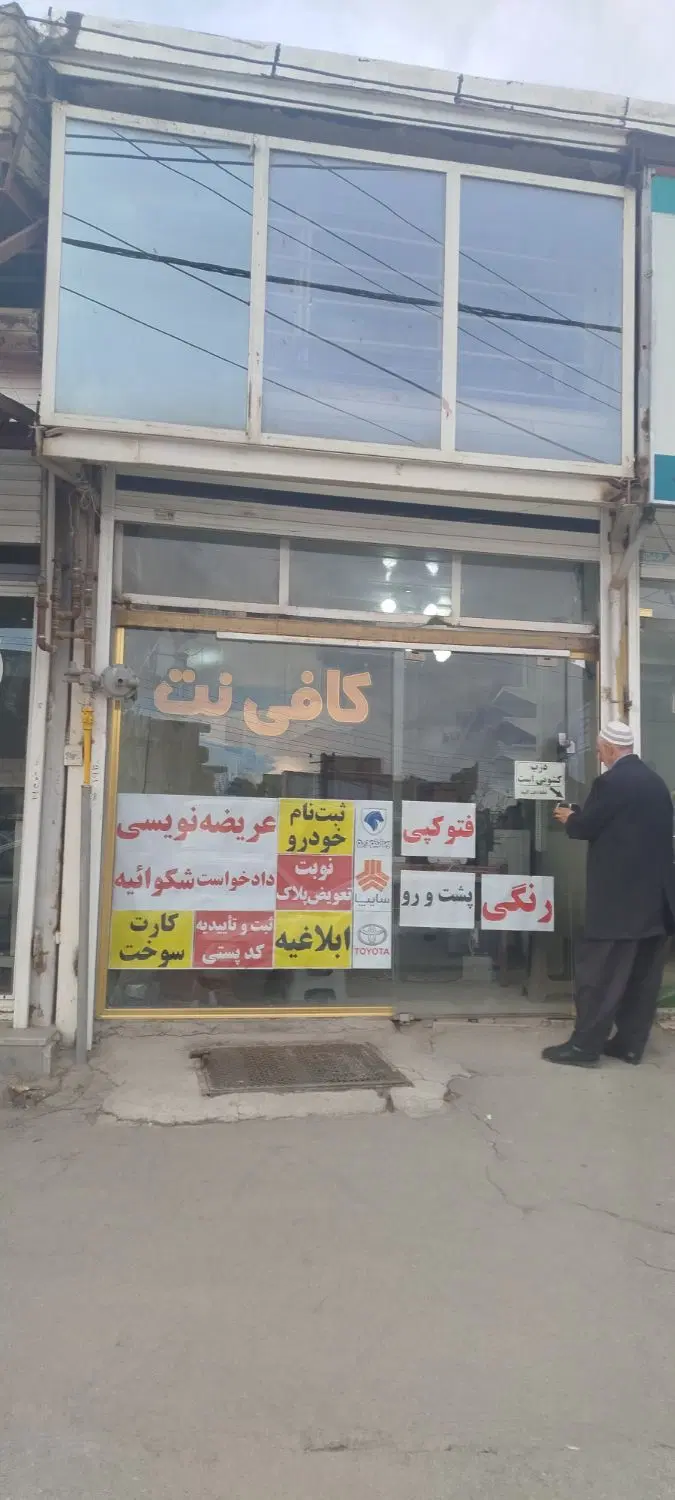 مغازه بر بلوار شهریار