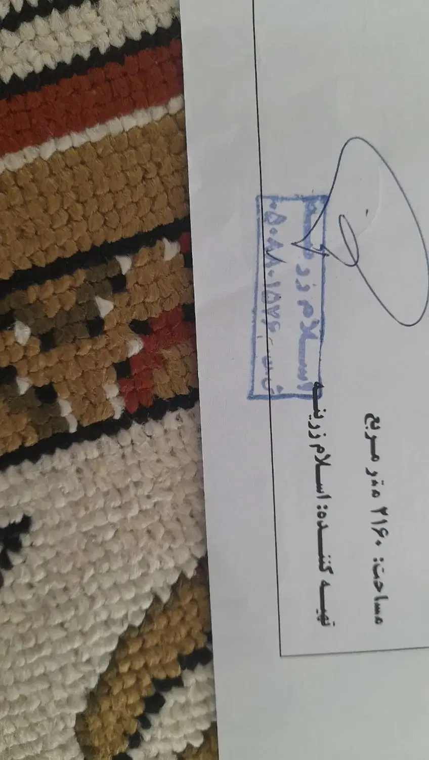 زمین کشاورزی