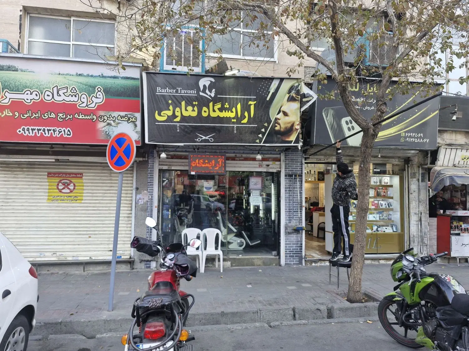 مغازه اذربایجان