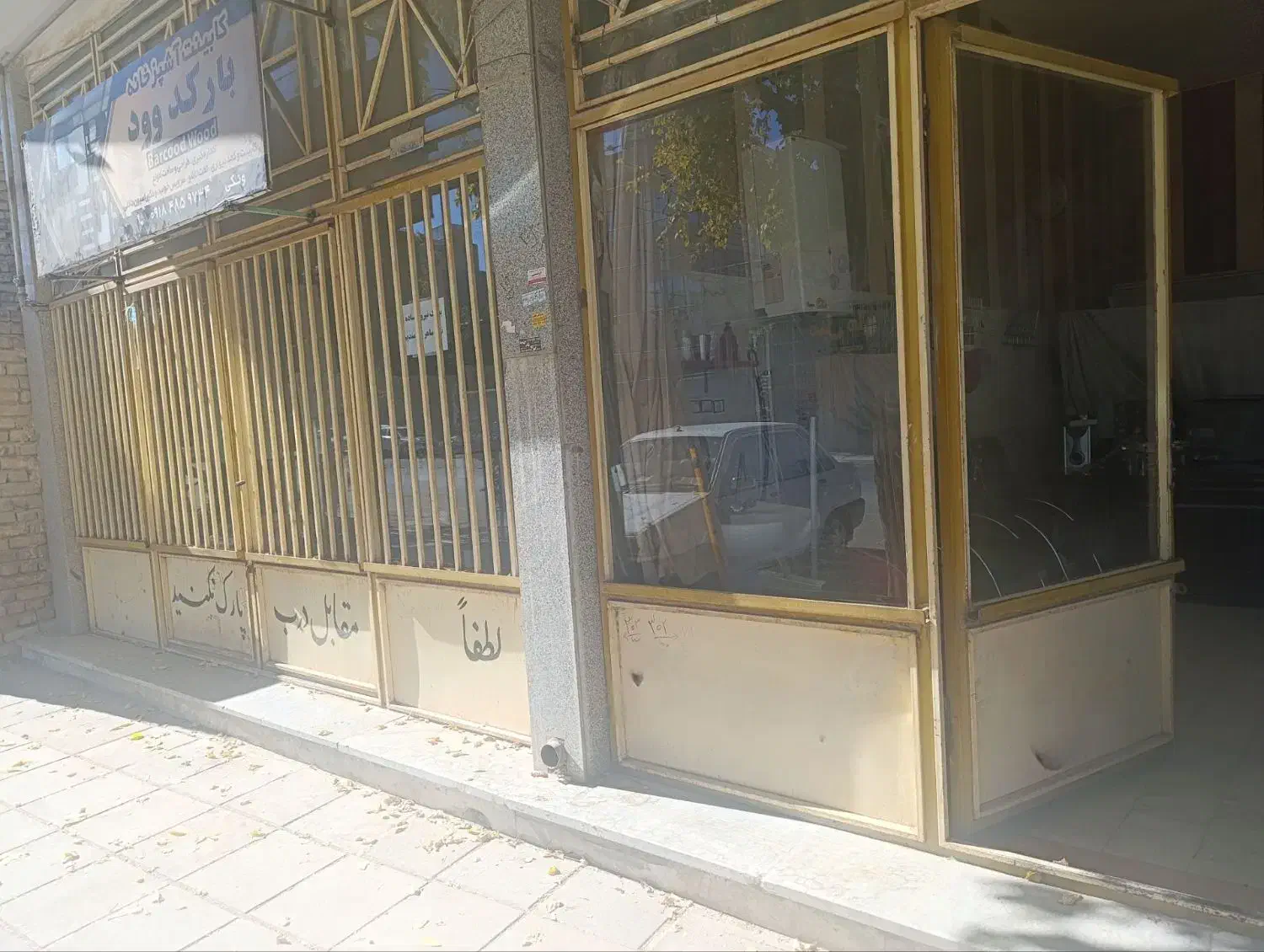 مغازه ی تجاری در گاوخانه